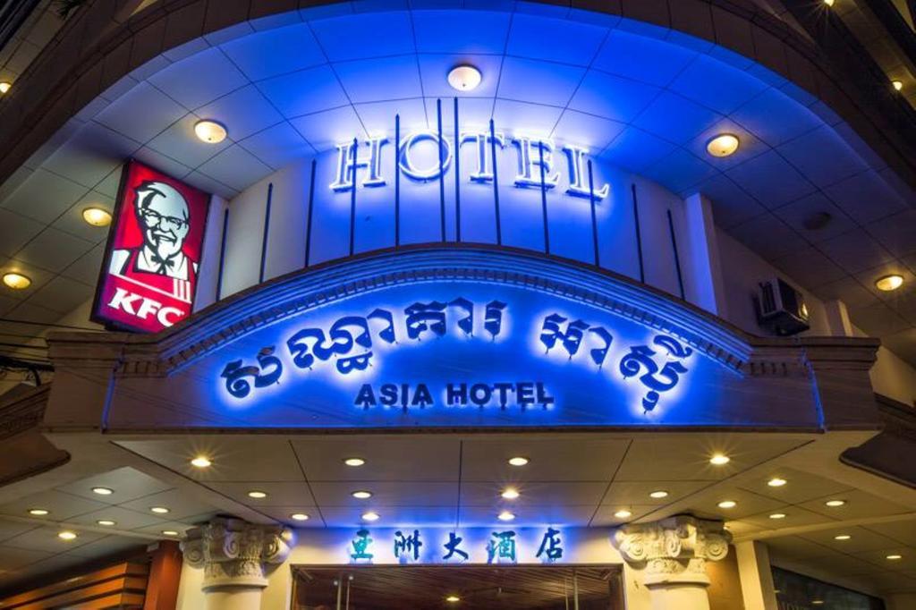 아시아 호텔 프놈펜 외부 사진